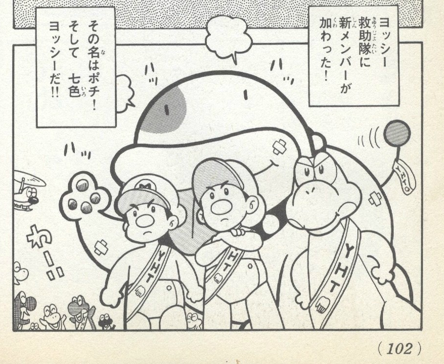 File:Baby Mario Baby Luigi Yoshi - KC Mario manga.png - Super Mario ...