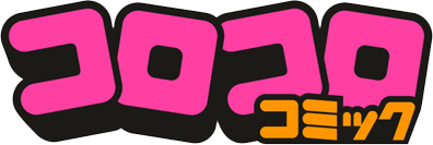 File:CoroCoro Comic logo.png