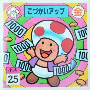 File:Nagatanien Toad sticker 04.jpg