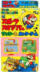 Super Mario World Sports Stadium Soccer & Hockey Game