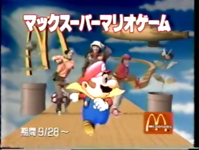 File:Super Mario World McDonalds1990CM.png