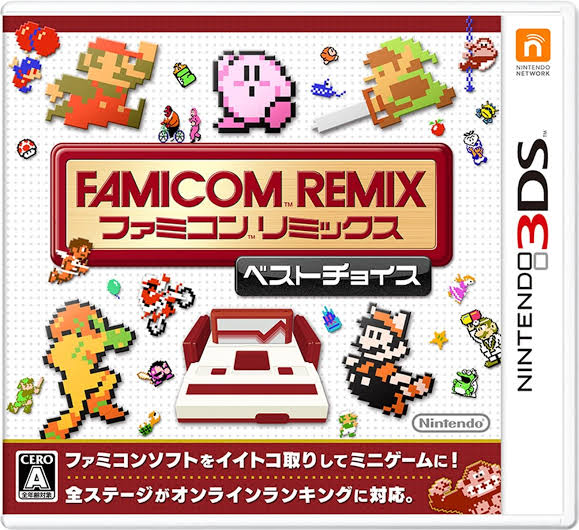 File:Famicom-Remix-Jp-boxart.jpg