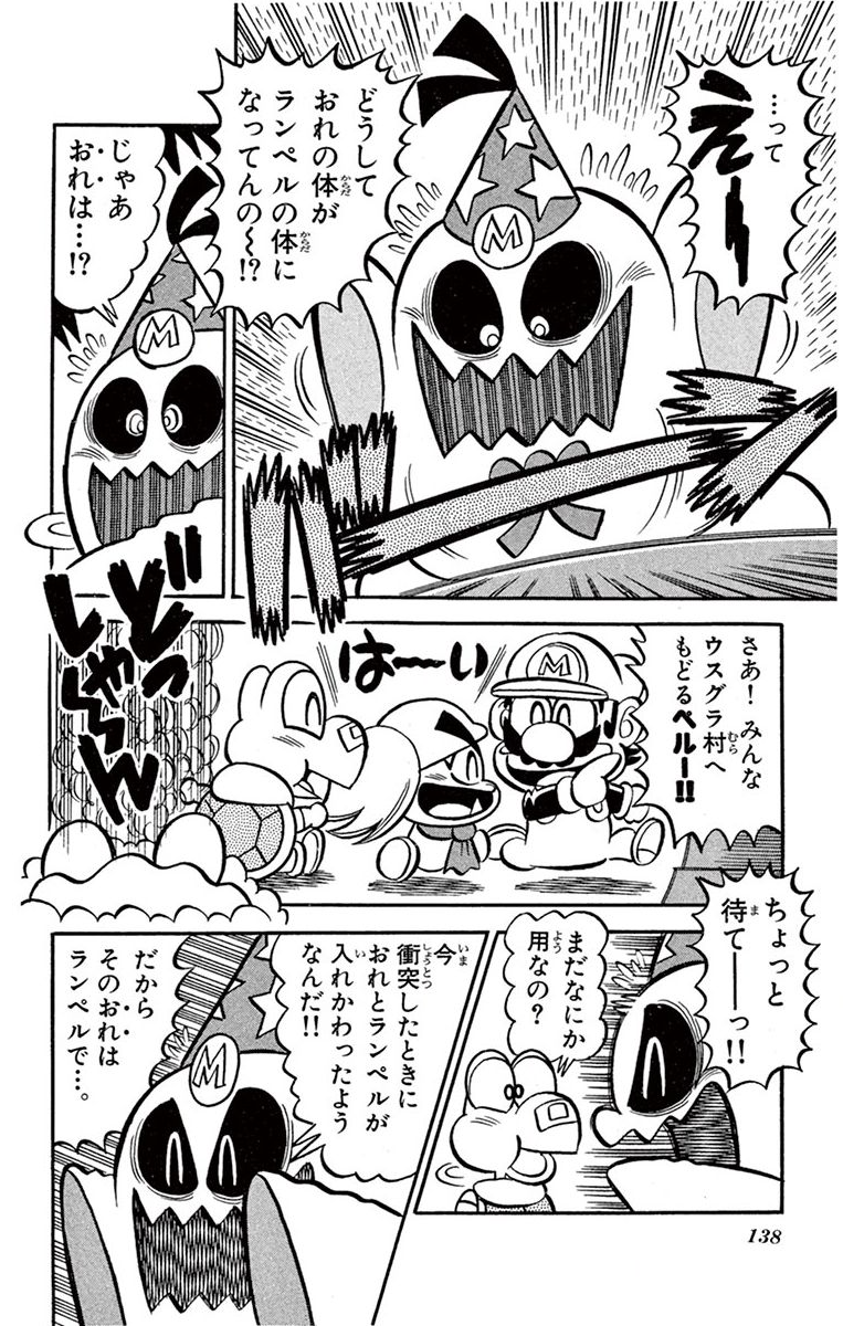 Doopliss's appearance in Super Mario-kun.