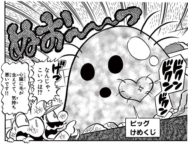 File:Sluggy SMKun.png