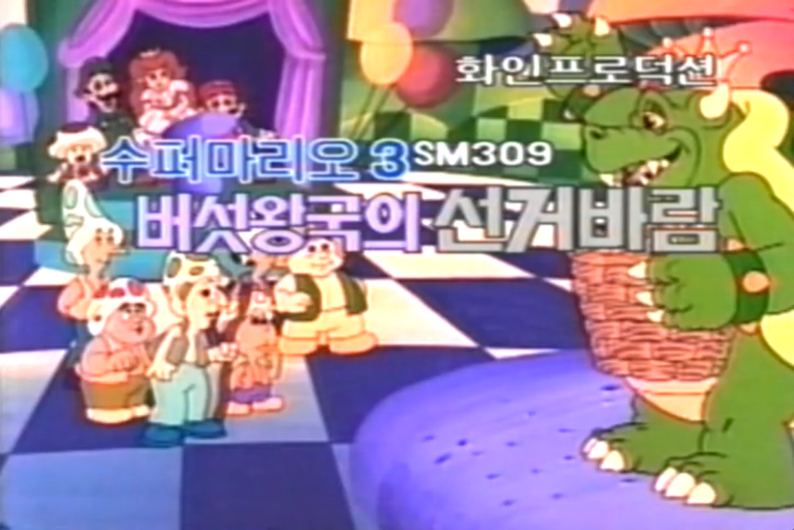 "Princess Toadstool for President"