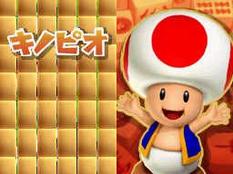 File:Toad Intro - Yakuman DS.png