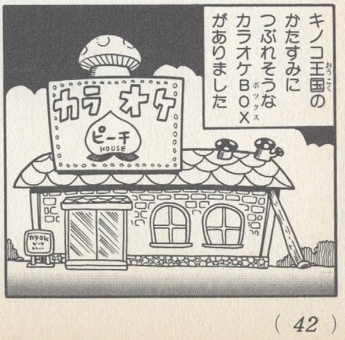 File:Peach Karaoke SM4KD.jpg