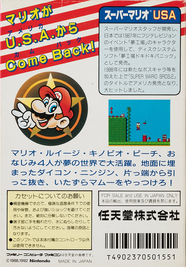 File:SMB2 USA - Box Reverse.jpg - Super Mario Wiki, The Mario Encyclopedia