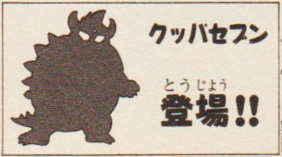 File:Bowser 7 alert SMW7.jpg