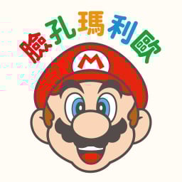 File:Hello Mario HOME Menu Icon TC.jpg