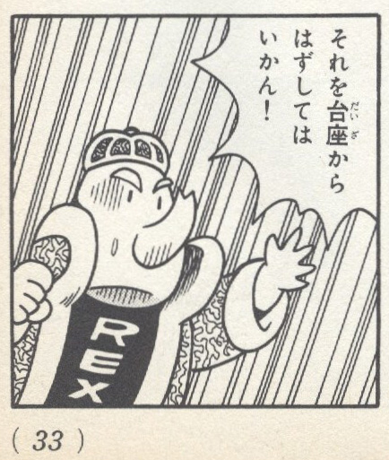 File:Cursed King Fret YnRH2.jpg