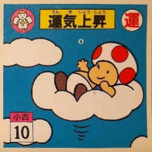 File:Nagatanien Toad sticker 02.jpg