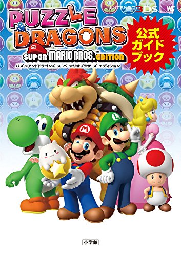File:Puzzle & Dragons - Super Mario Bros Edition Shogakukan.jpg