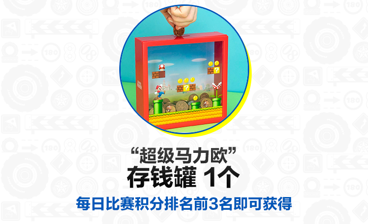 File:Tencent MK8D Online Tournaments 2021 money box.png
