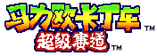 Chinese logo (From the iQue Localization prototype)