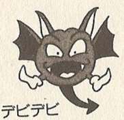 Artwork of Demon Bat from KC Deluxe Vol. 24: Wario Land: Super Mario Land 3 Part 1