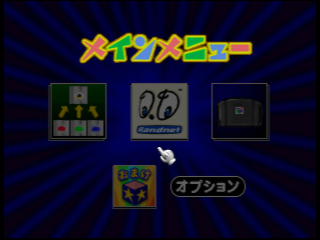 File:MACK Main Menu Omake no Sakuhin.png