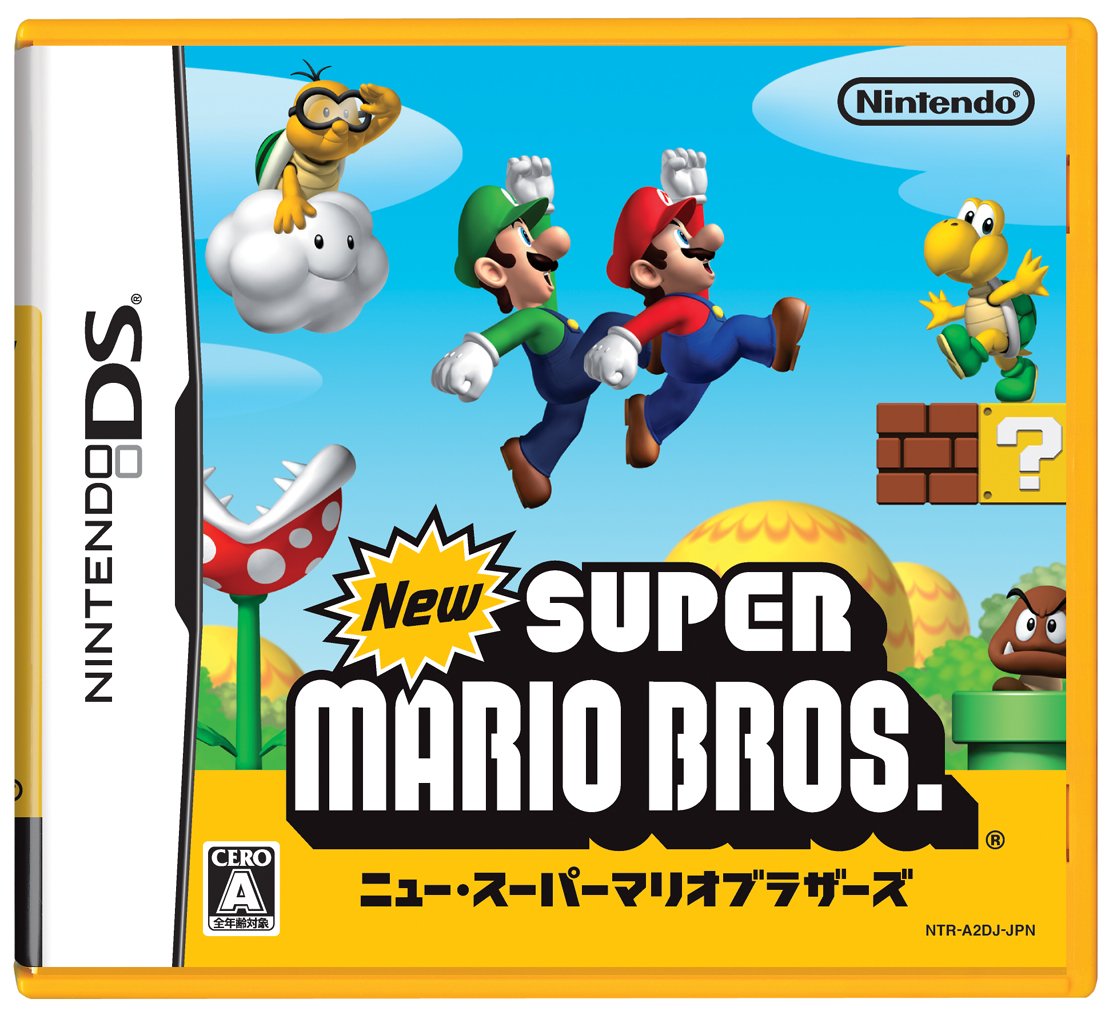 File:NSMB Cover JP.jpg - Super Mario Wiki, the Mario encyclopedia