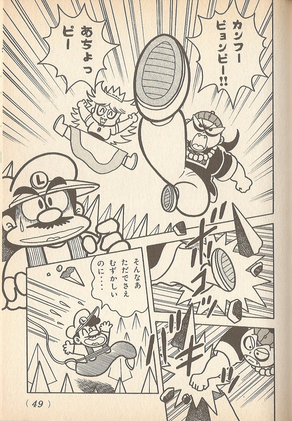 Super Mario Land 4