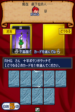 File:ISDS Gin no Tarot Multiplayer.png