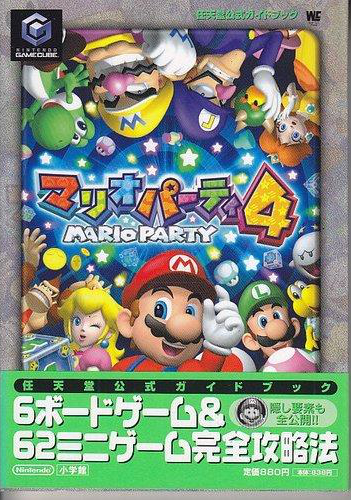 File:Mario Party 4 Shogakukan.jpg