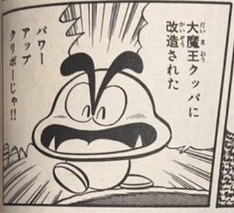 File:Goomba SMB2.jpg