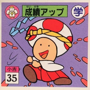 File:Nagatanien Toad sticker 08.png