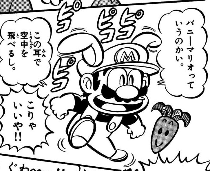 Bunny Mario. Page 185 of volume 6 of Super Mario-kun.