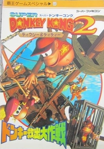 File:DKC2 Kodansha guide.jpg