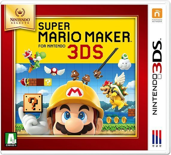 File:Super Mario Maker for Nintendo 3DS Korean Selects.png