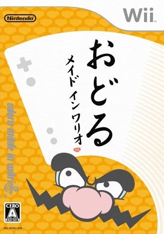 File:Odoru Made in Wario JP cover.jpg