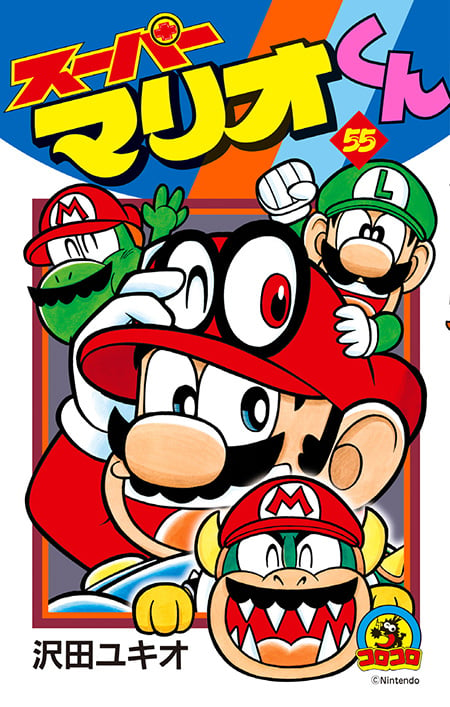 File:Super Mario-Kun 55.jpg - Super Mario Wiki, the Mario encyclopedia