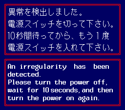 File:DKC2 and 3 Error JP.png