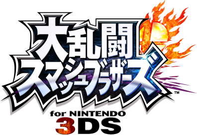 File:Logo JP - Super Smash Bros. 3DS.png