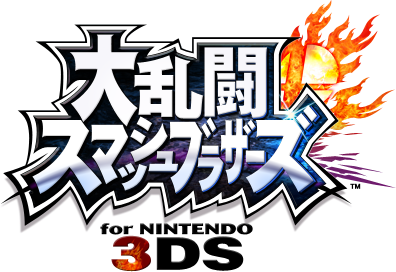 File:Logo JP - Super Smash Bros. 3DS.png