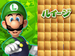 File:Luigi Intro - Yakuman DS.png