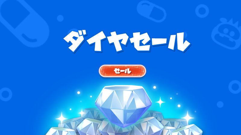 File:DMW diamond sale jp.jpg