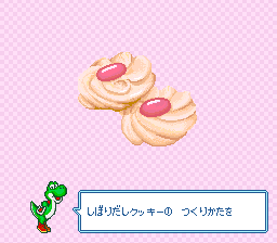 絞り出し　クッキ～ shiboridashi cookie in Yoshi no Cookie: Kuruppon Oven de Cookie.