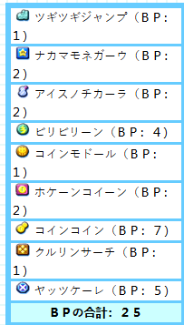 File:Mario no Badge Jiman Contest 17.png
