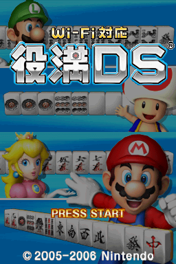 File:Wi-Fi Taiou Yakuman DS Title Screen.png