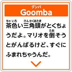 File:NKS world quiz tab Goomba.png