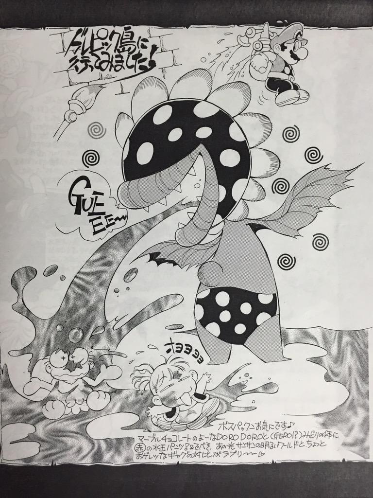 Illustration essay of Super Mario Sunshine by Akira Himekawa, posted on a 2002 volume of Nintendo DREAM