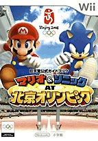 File:Mario & Sonic at the Olympic Games Shogakukan.jpg