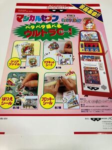 File:Mazukar Seven YI Flyer.jpg