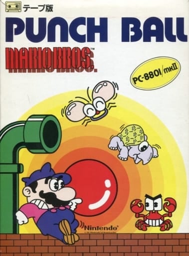 File:PBMB PC-8801.jpg