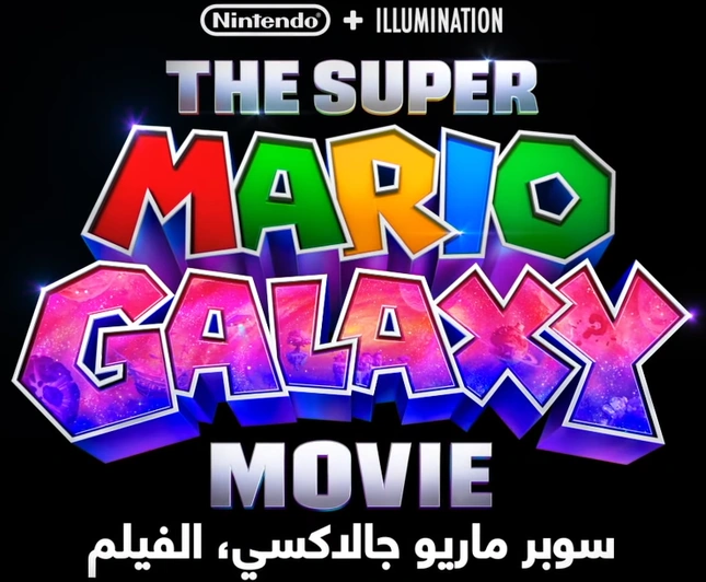 File:TSMGM Arabic logo.png