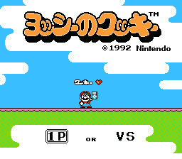 File:YCNES Title Screen JP.png
