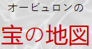 Orbulon no Takara no Chizu