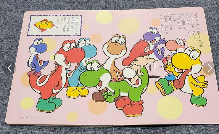 File:SMGPB4 Yoshis and Baby Mario.png