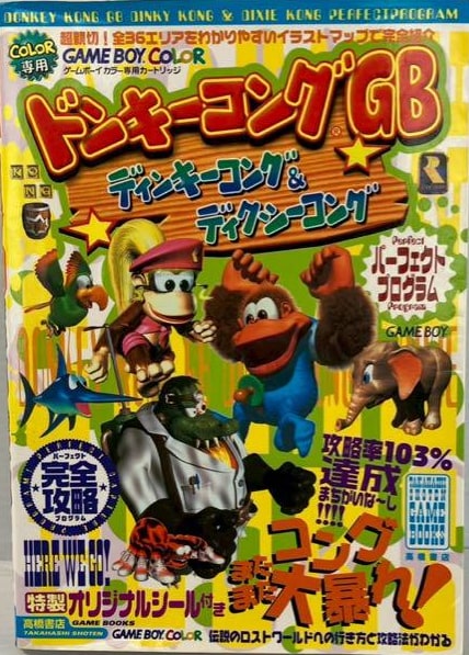 File:DKL3 Takahashi Shoten guide.jpg